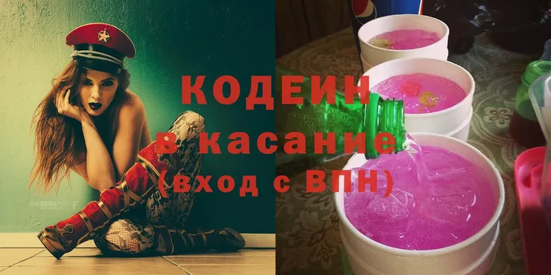 Codein Purple Drank Абинск