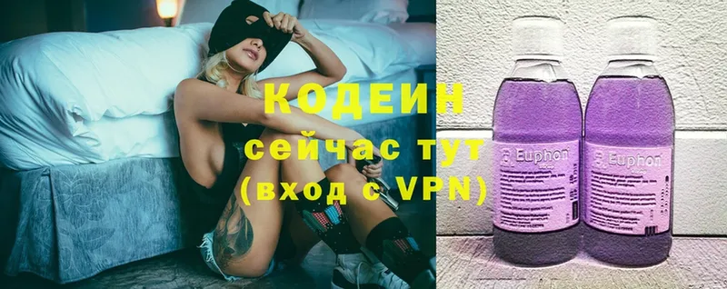 Кодеиновый сироп Lean Purple Drank  Абинск 