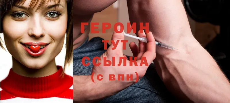 наркота  Абинск  Героин Heroin 